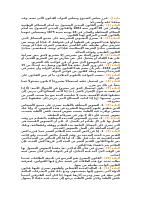 القانون المدني (1).pdf